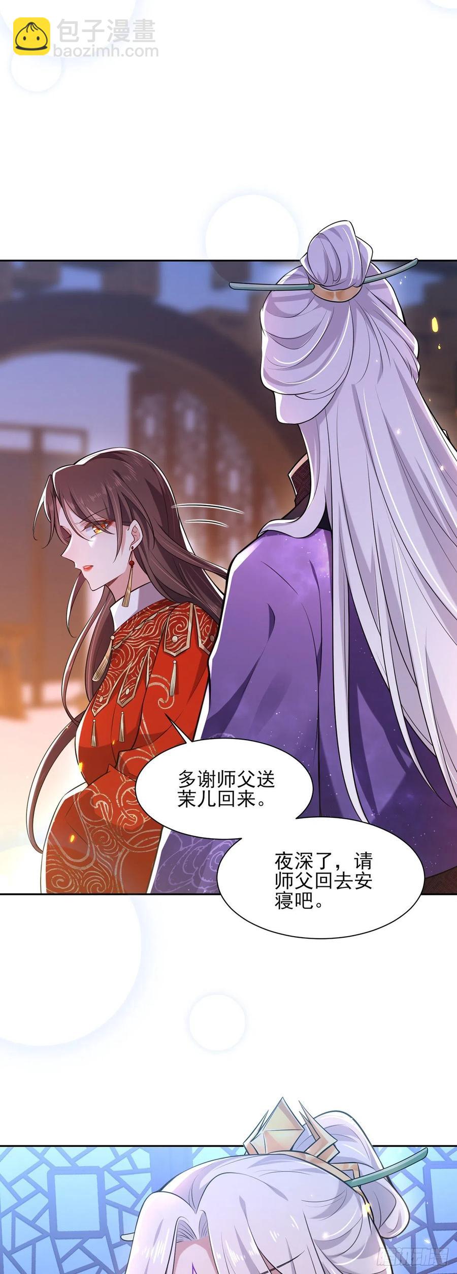 🍹宦妃天下（太监王爷强娶我） 第81话 互相戴绿帽 第19页