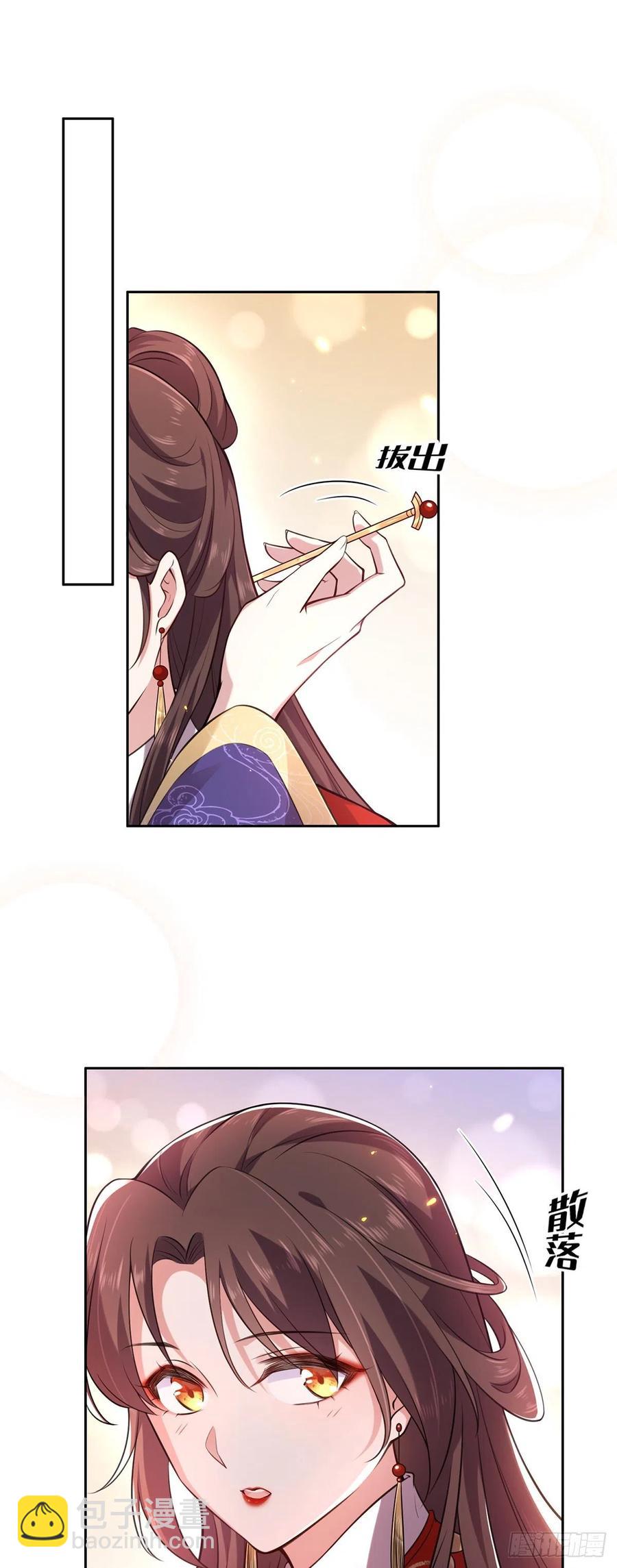 🍹宦妃天下（太监王爷强娶我） 第81话 互相戴绿帽 第2页