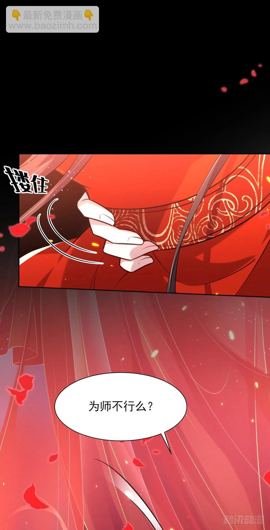 🍹宦妃天下（太监王爷强娶我） 第81话 互相戴绿帽 第21页