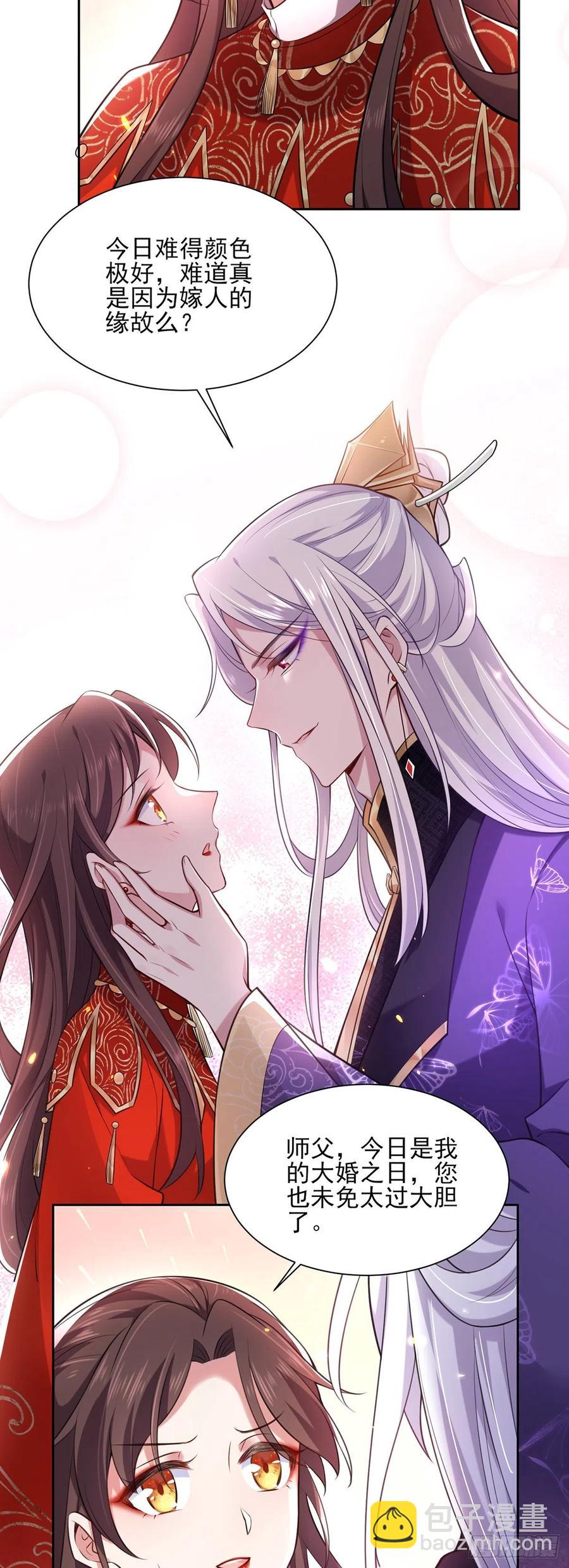 🍹宦妃天下（太监王爷强娶我） 第81话 互相戴绿帽 第3页