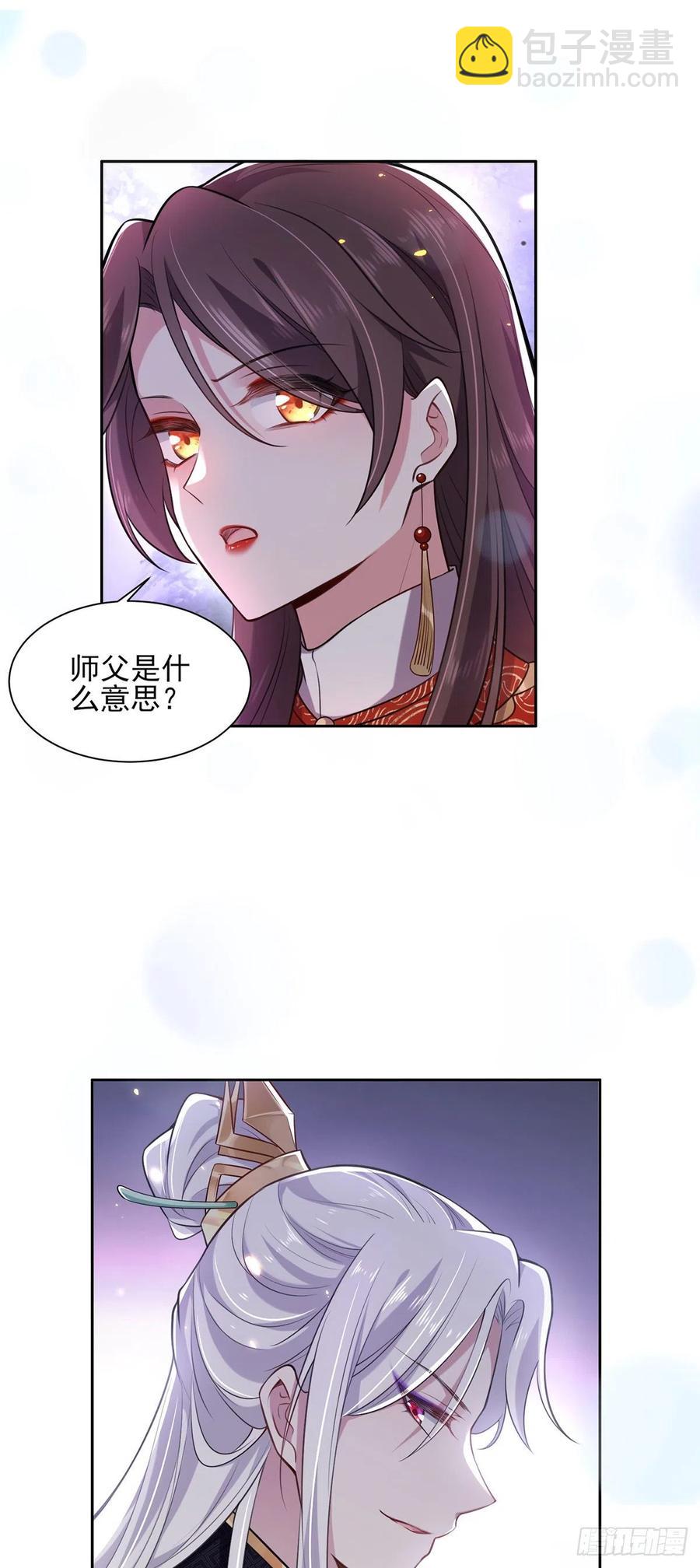 🍹宦妃天下（太监王爷强娶我） 第81话 互相戴绿帽 第5页
