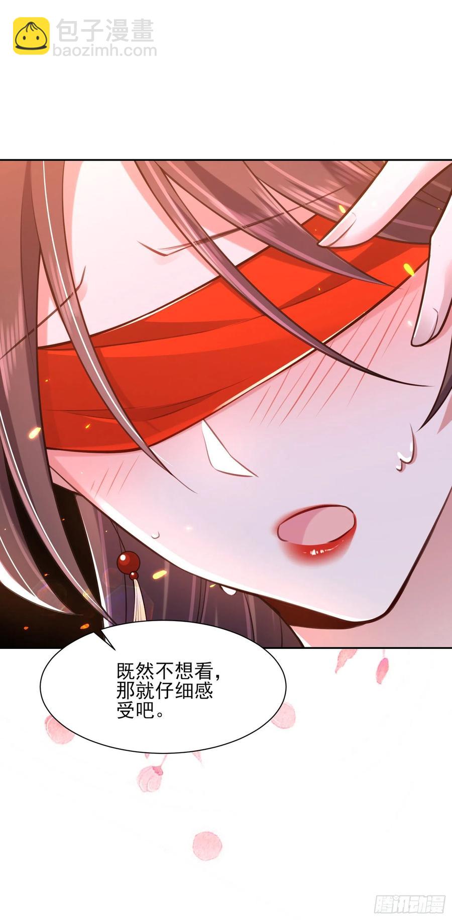 🍹宦妃天下（太监王爷强娶我） 第83话 洞房 第12页