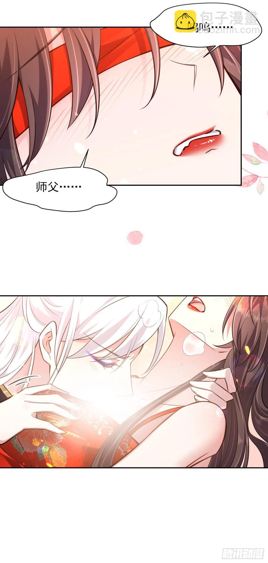 🍹宦妃天下（太监王爷强娶我） 第83话 洞房 第15页