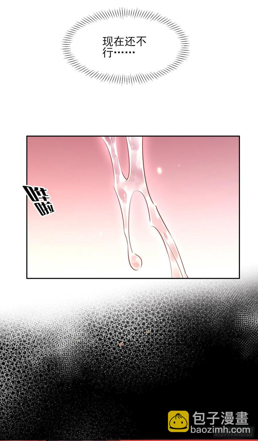🍹宦妃天下（太监王爷强娶我） 第83话 洞房 第18页