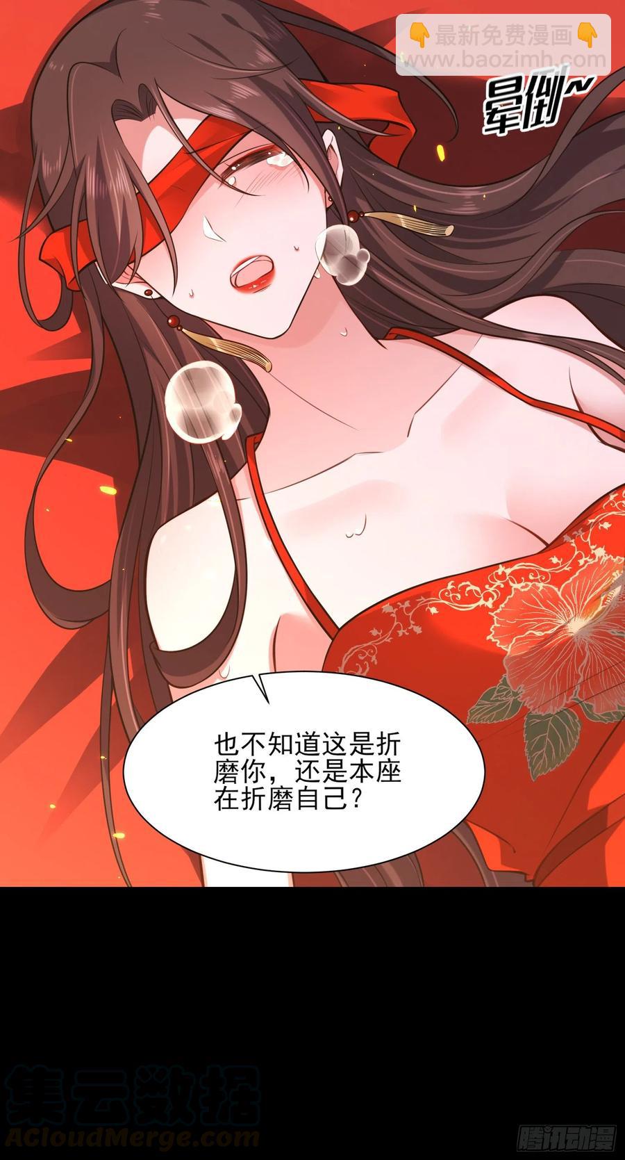🍹宦妃天下（太监王爷强娶我） 第83话 洞房 第19页