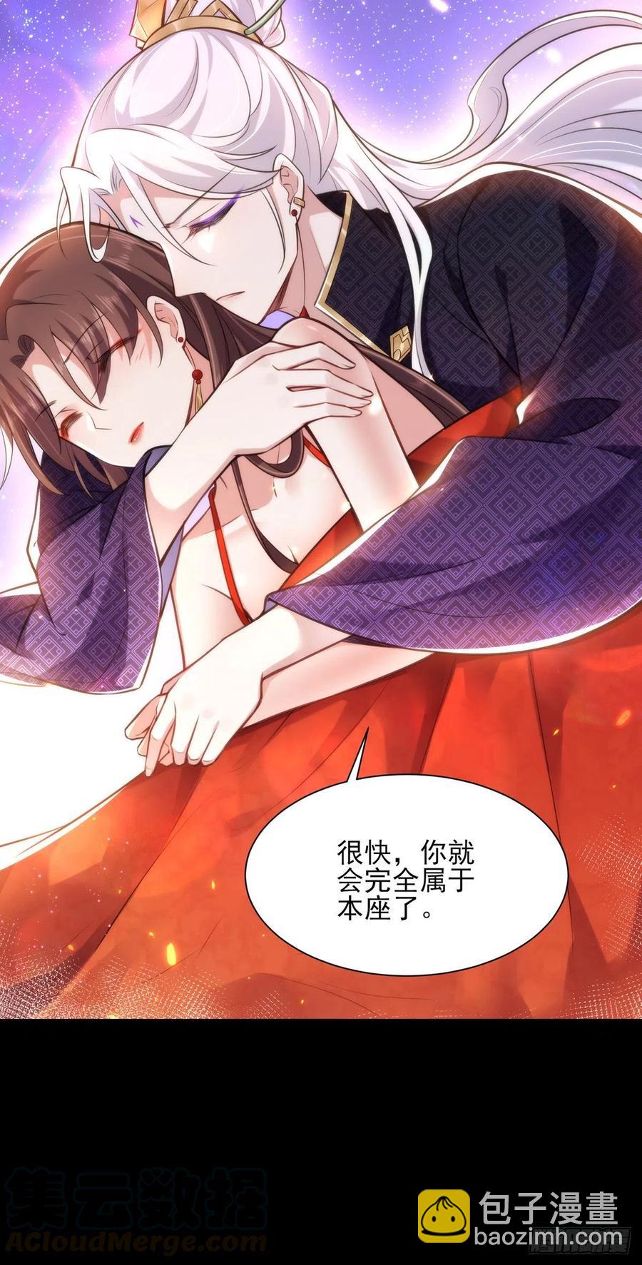 🍹宦妃天下（太监王爷强娶我） 第83话 洞房 第22页