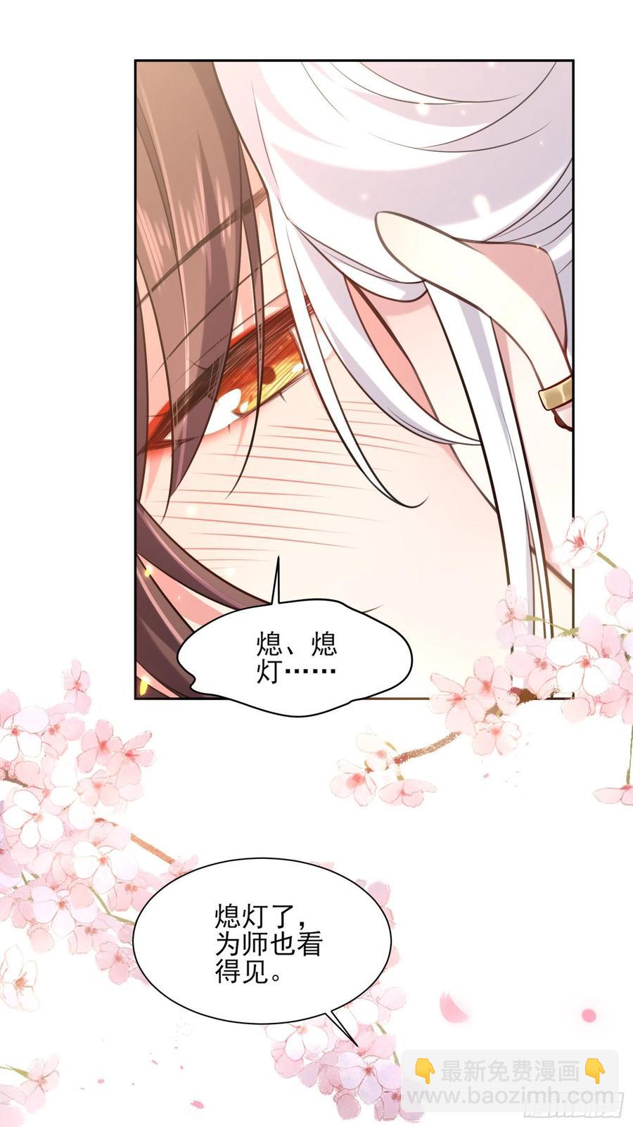 🍹宦妃天下（太监王爷强娶我） 第83话 洞房 第6页