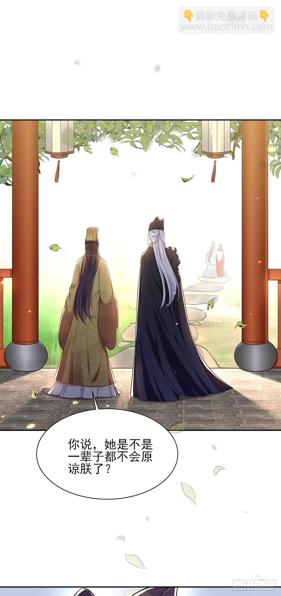 🍹宦妃天下（太监王爷强娶我） 第87话 尽尝人间欢情 第17页