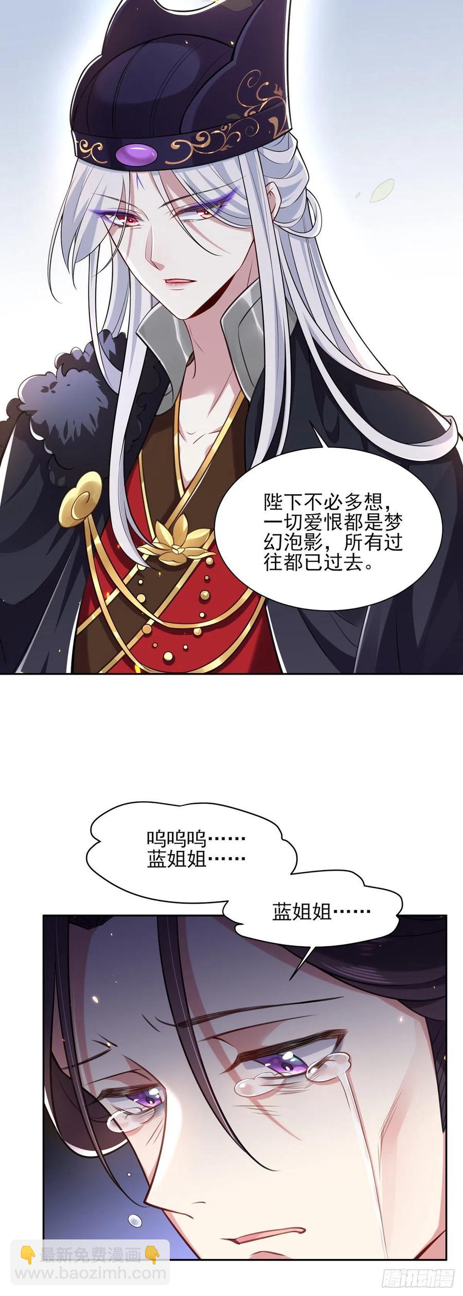🍹宦妃天下（太监王爷强娶我） 第87话 尽尝人间欢情 第18页