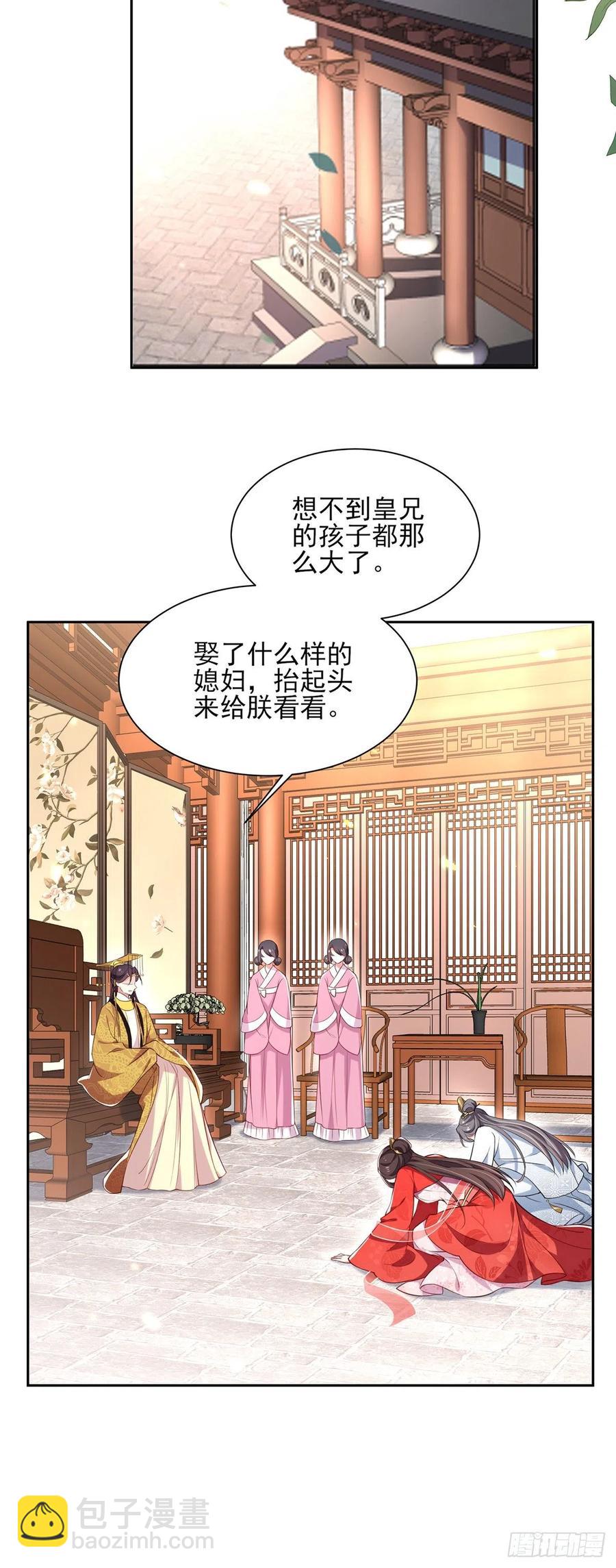 🍹宦妃天下（太监王爷强娶我） 第87话 尽尝人间欢情 第9页