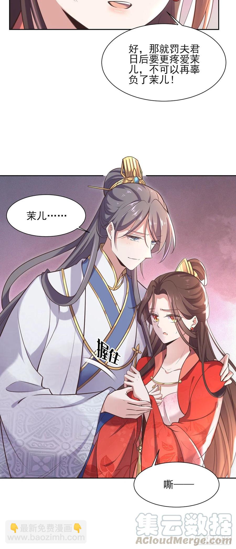 🍹宦妃天下（太监王爷强娶我） 第89话 论影后的自我修养 第10页