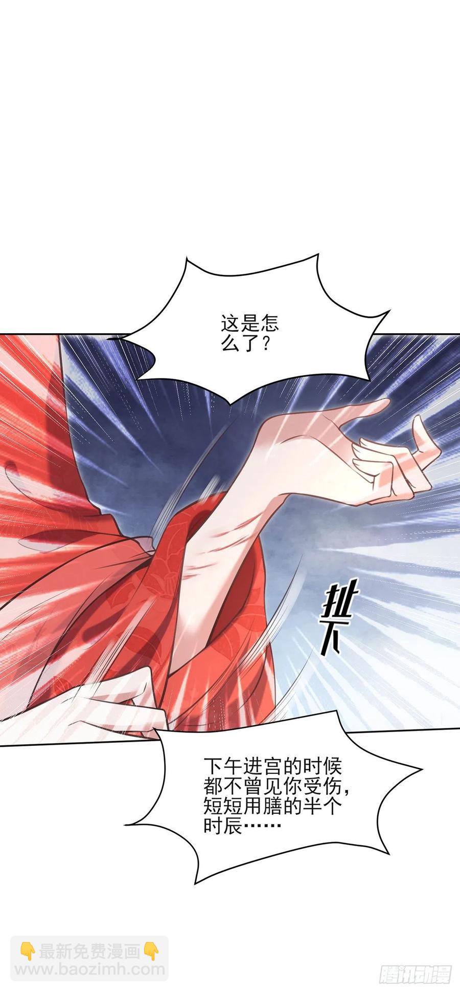 🍹宦妃天下（太监王爷强娶我） 第89话 论影后的自我修养 第11页