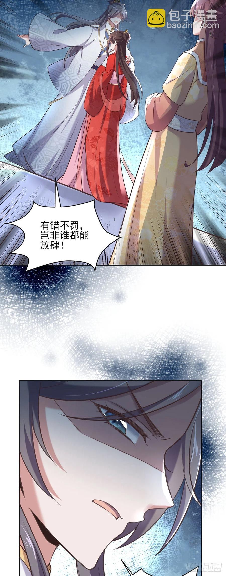 🍹宦妃天下（太监王爷强娶我） 第89话 论影后的自我修养 第15页