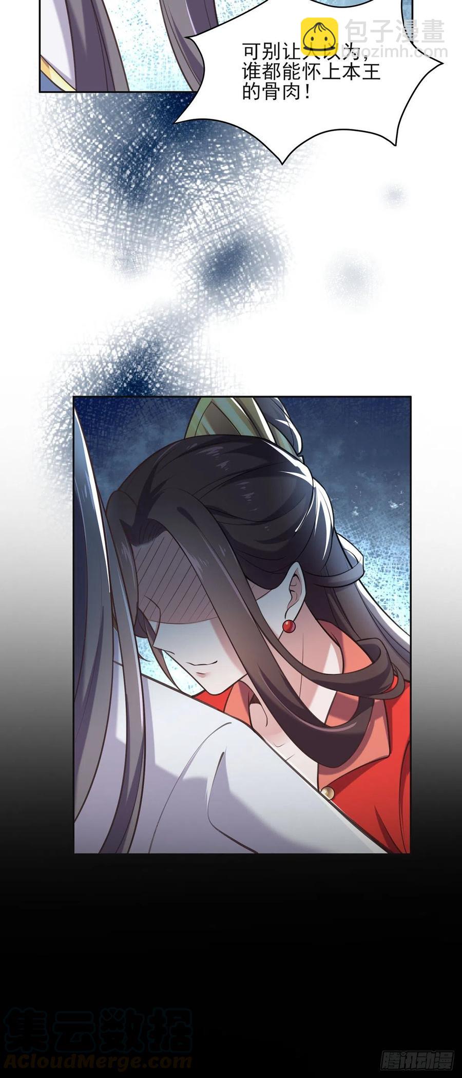 🍹宦妃天下（太监王爷强娶我） 第89话 论影后的自我修养 第16页
