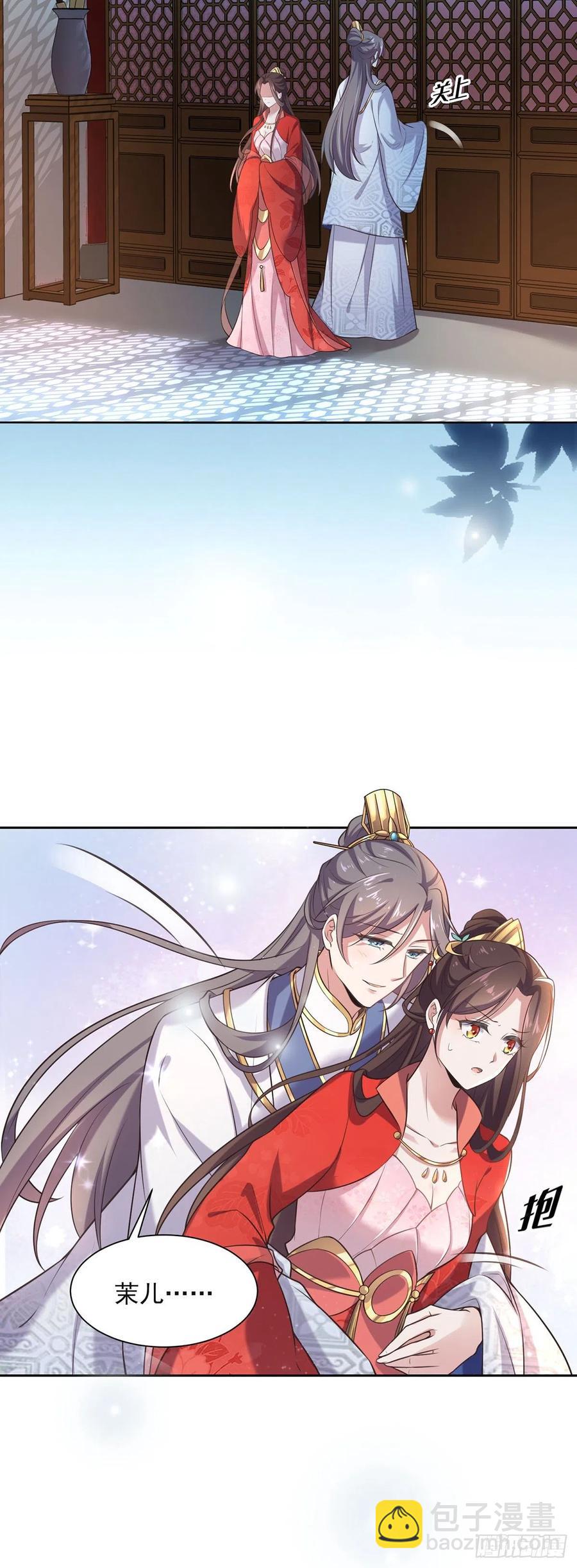 🍹宦妃天下（太监王爷强娶我） 第89话 论影后的自我修养 第18页