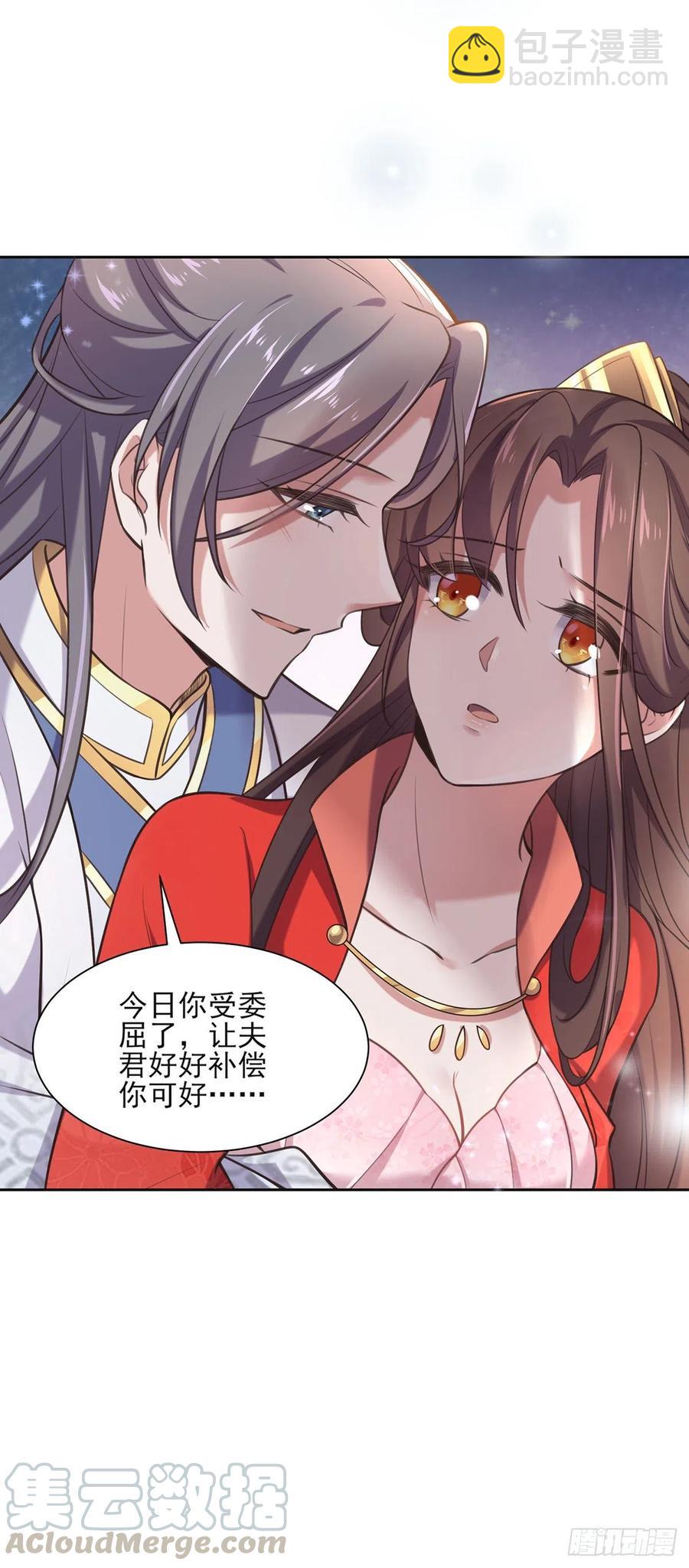🍹宦妃天下（太监王爷强娶我） 第89话 论影后的自我修养 第19页