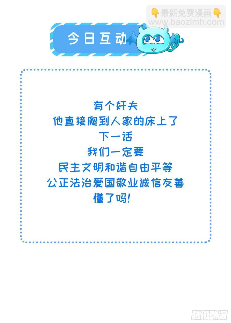 🍹宦妃天下（太监王爷强娶我） 第89话 论影后的自我修养 第23页