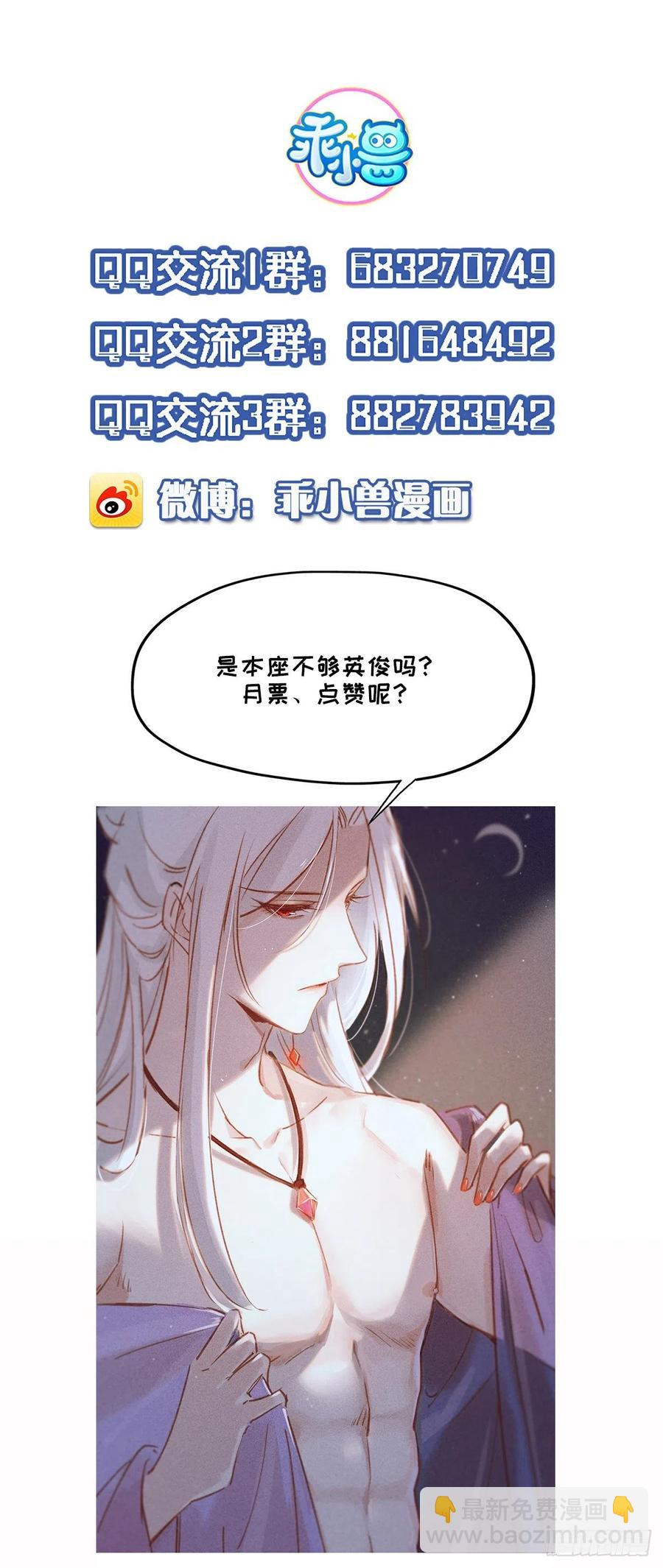 🍹宦妃天下（太监王爷强娶我） 第89话 论影后的自我修养 第24页