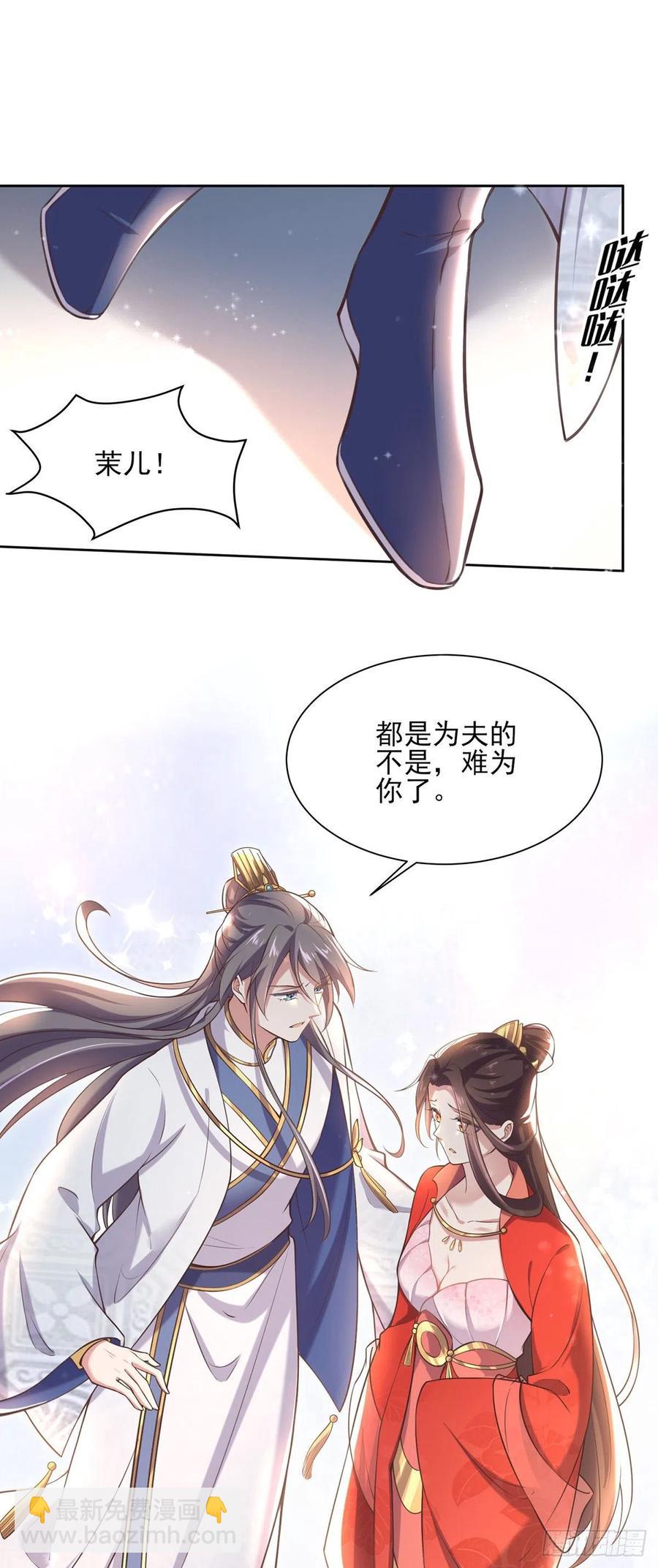 🍹宦妃天下（太监王爷强娶我） 第89话 论影后的自我修养 第5页