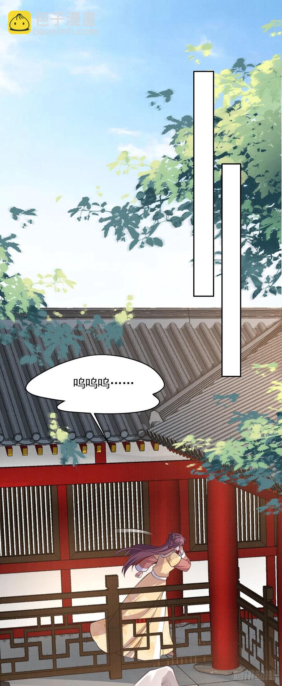 🍹宦妃天下（太监王爷强娶我） 第93话 二十岁前不能生育 第14页