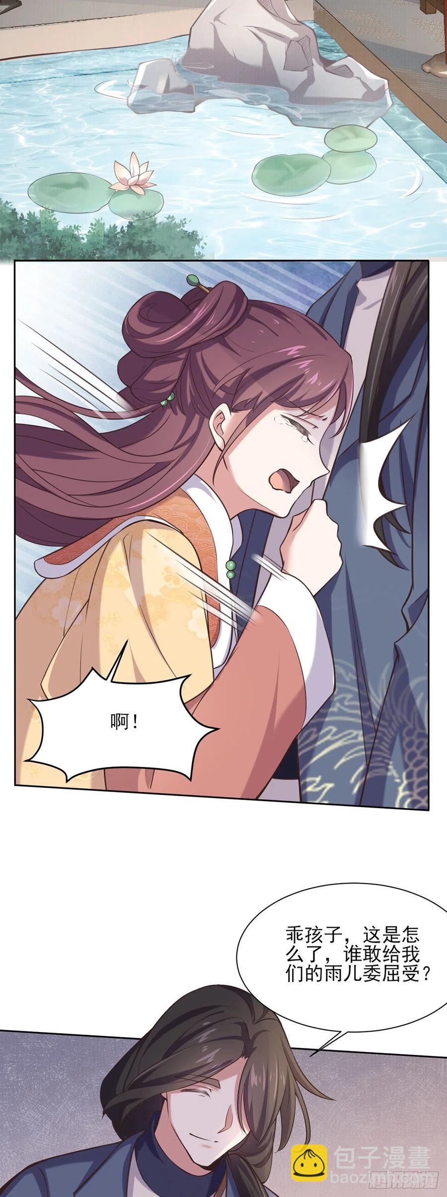 🍹宦妃天下（太监王爷强娶我） 第93话 二十岁前不能生育 第15页