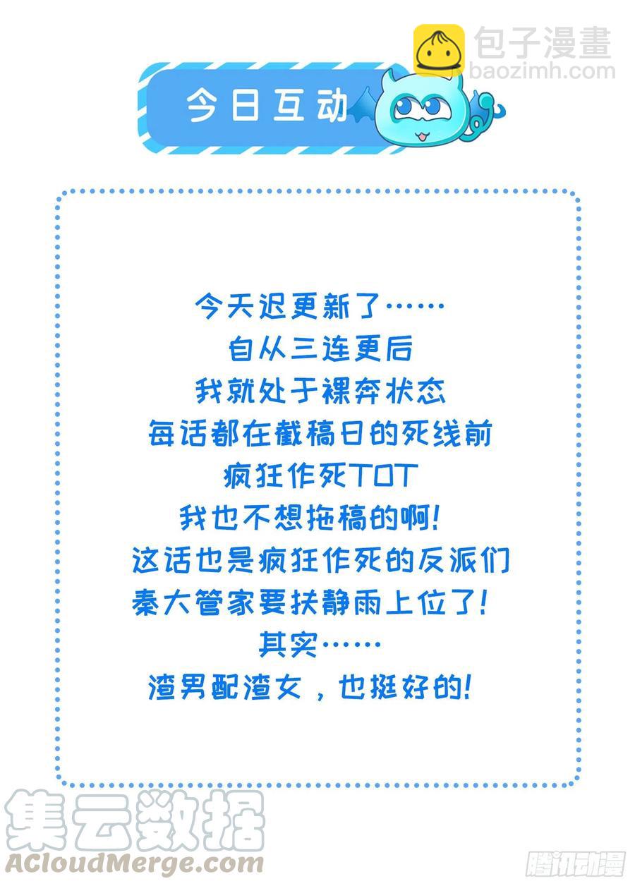 🍹宦妃天下（太监王爷强娶我） 第93话 二十岁前不能生育 第22页