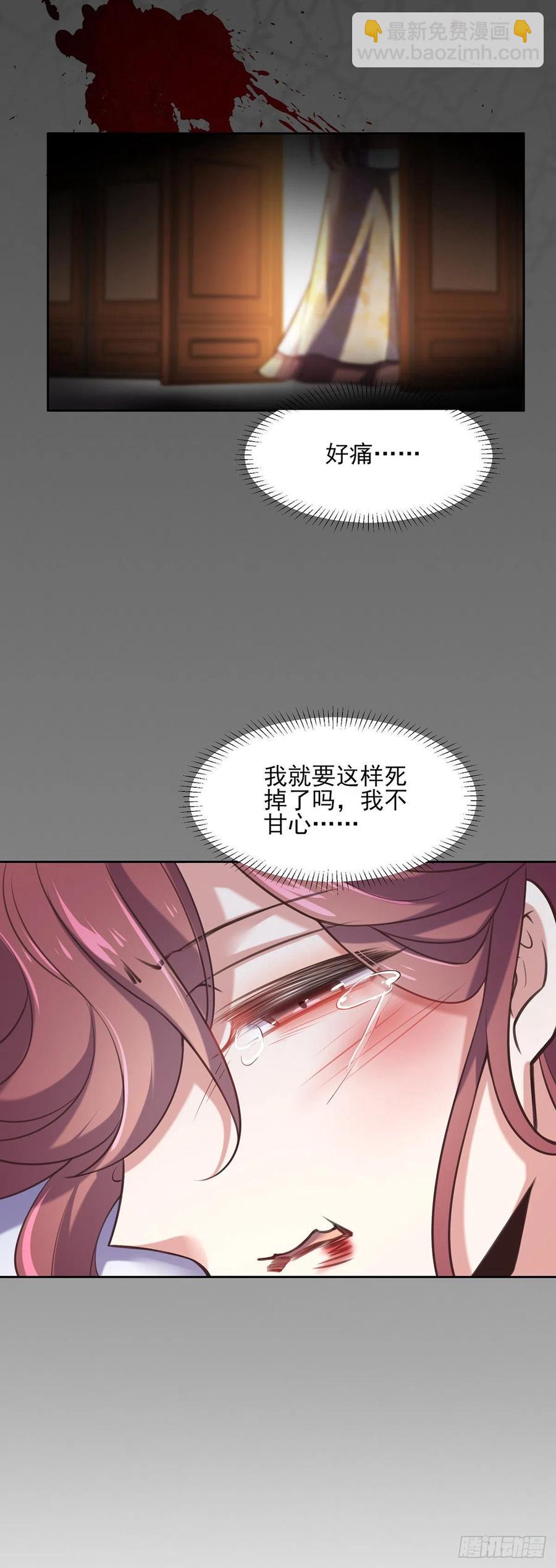 🍹宦妃天下（太监王爷强娶我） 第94话 锦娘失宠 第18页