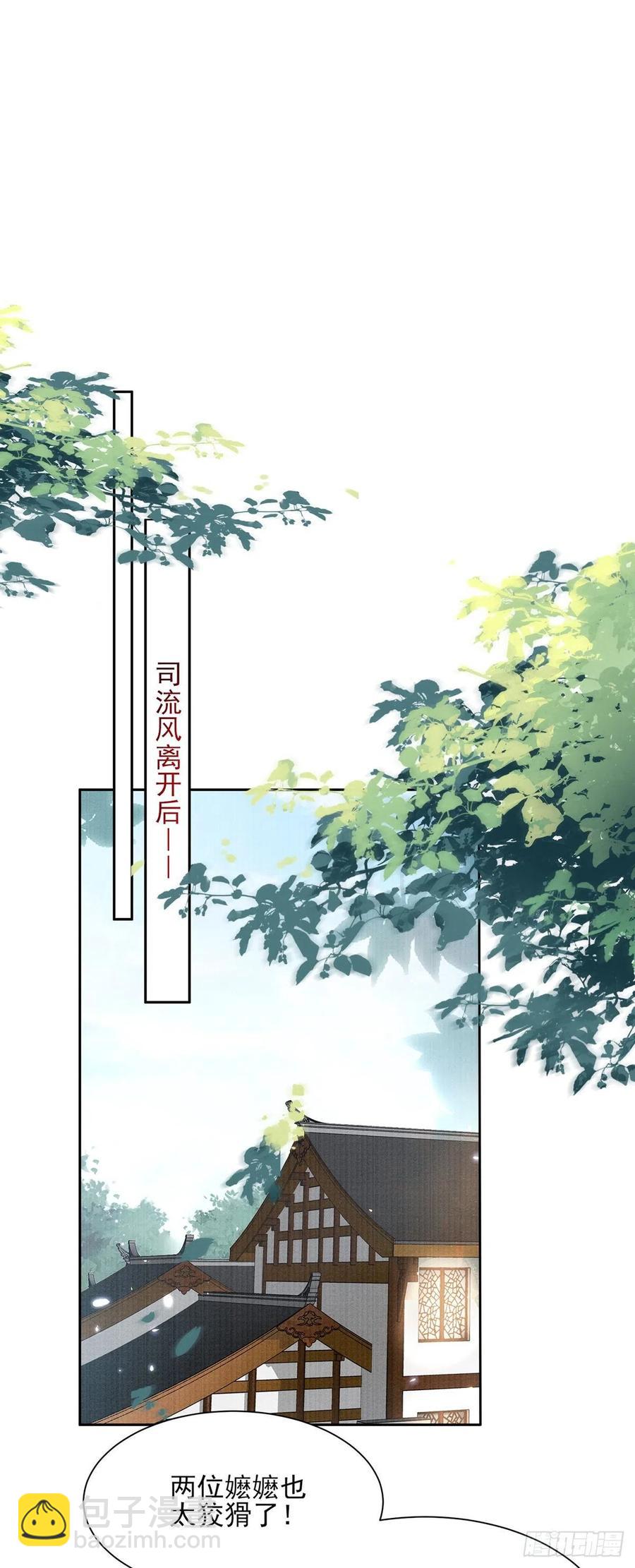 🍹宦妃天下（太监王爷强娶我） 第94话 锦娘失宠 第2页