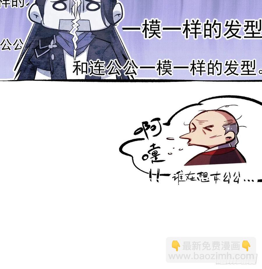 🍹宦妃天下（太监王爷强娶我） 第94话 锦娘失宠 第26页