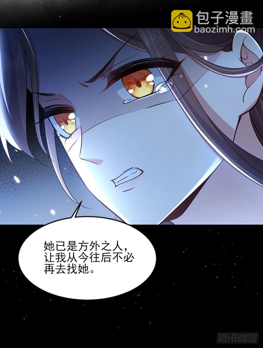 🍹宦妃天下（太监王爷强娶我） 第96话 让王府的男人伴御驾 第12页
