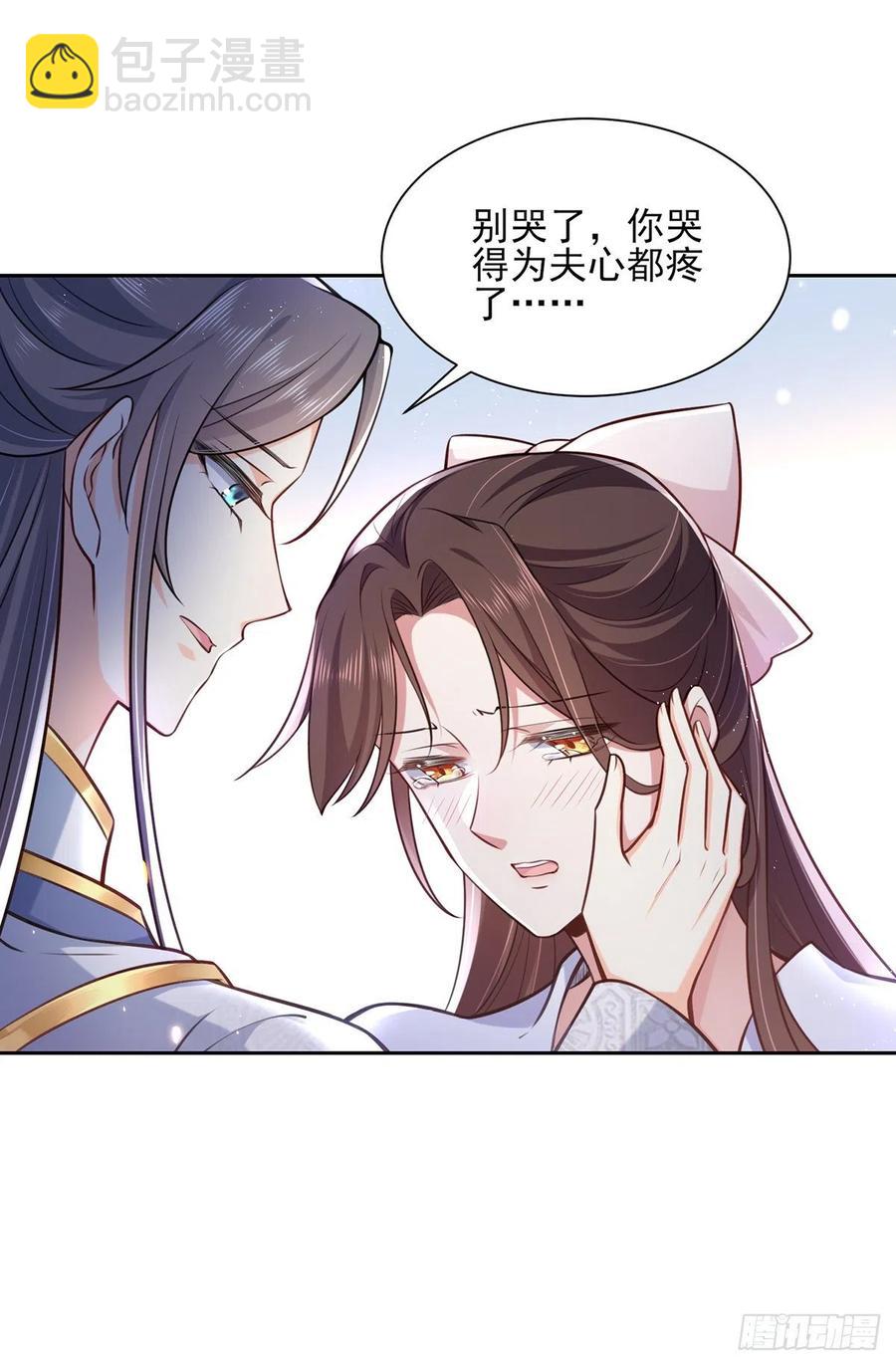 🍹宦妃天下（太监王爷强娶我） 第96话 让王府的男人伴御驾 第14页