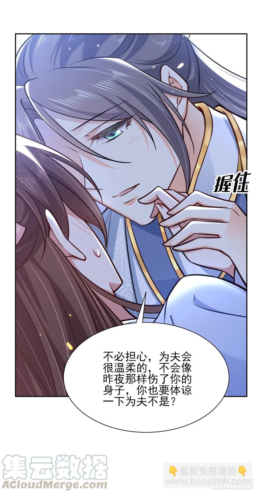 🍹宦妃天下（太监王爷强娶我） 第96话 让王府的男人伴御驾 第16页