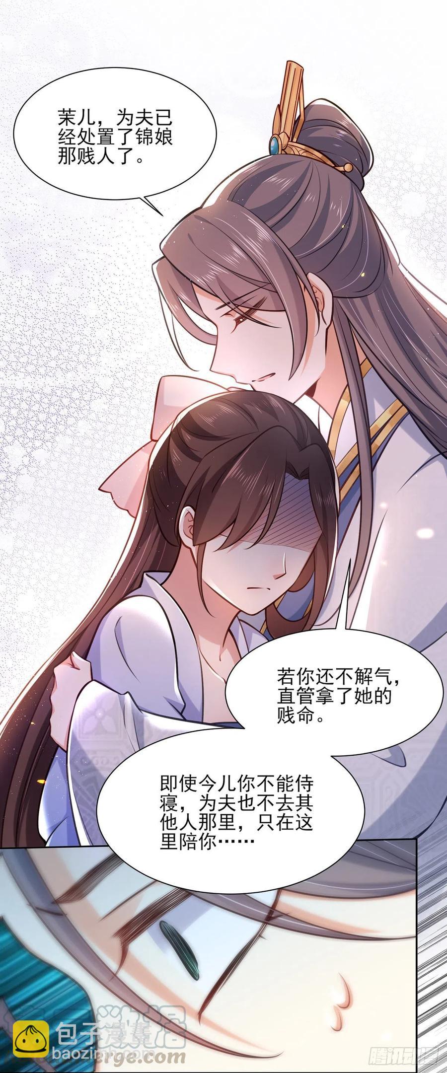🍹宦妃天下（太监王爷强娶我） 第96话 让王府的男人伴御驾 第19页