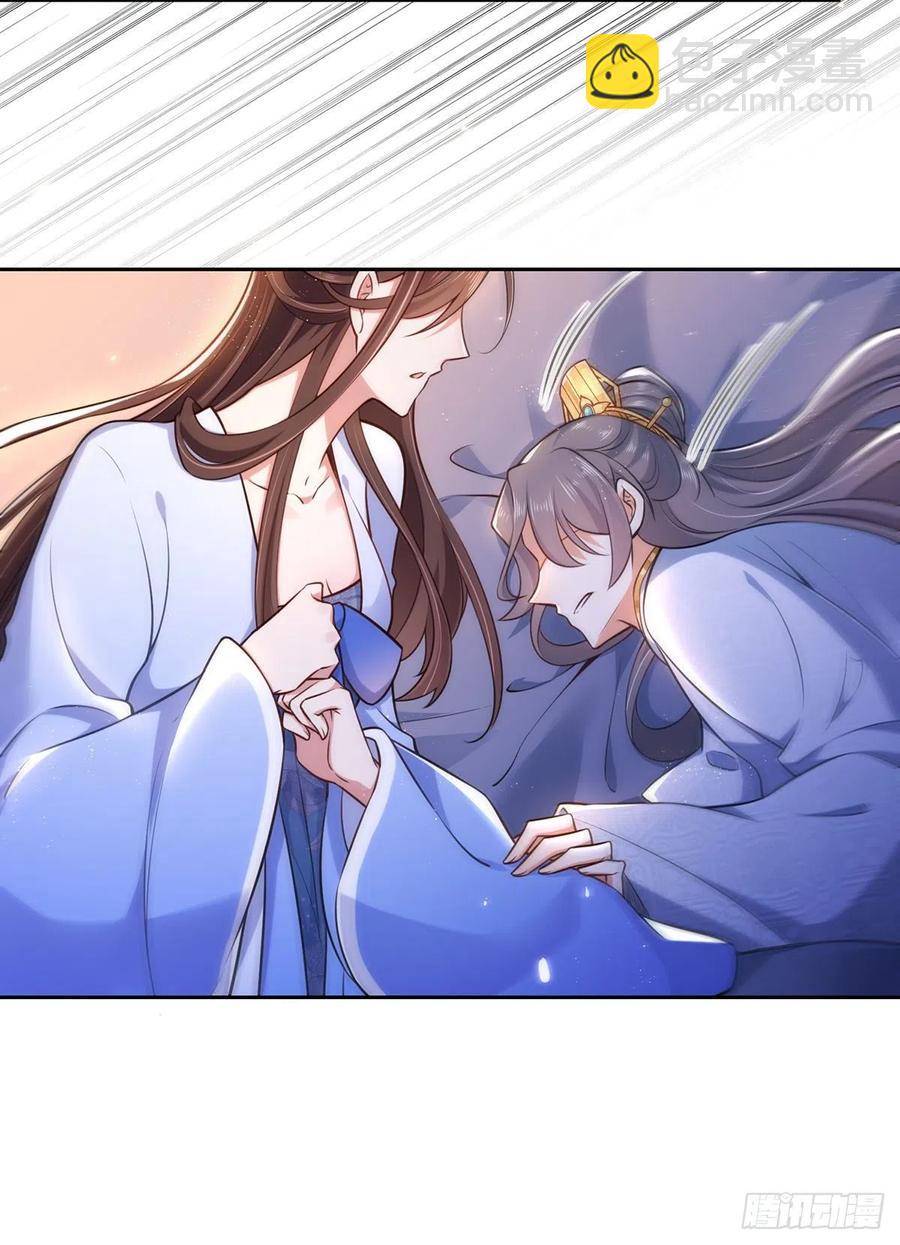 🍹宦妃天下（太监王爷强娶我） 第96话 让王府的男人伴御驾 第20页