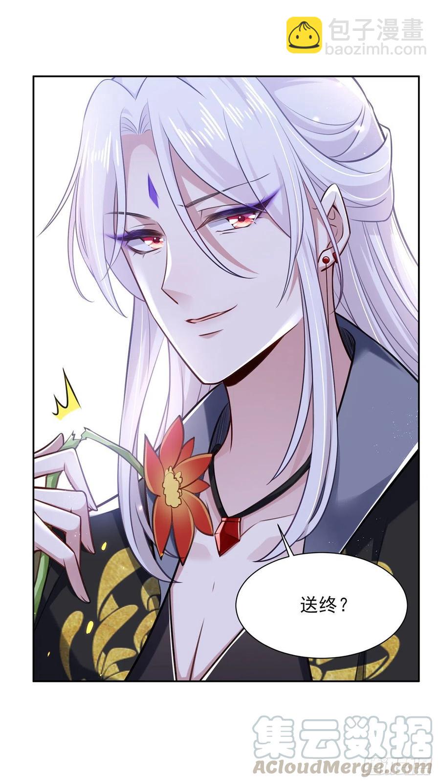 🍹宦妃天下（太监王爷强娶我） 第96话 让王府的男人伴御驾 第22页