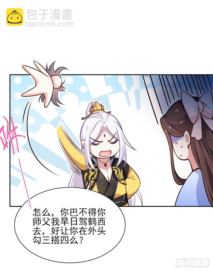 🍹宦妃天下（太监王爷强娶我） 第96话 让王府的男人伴御驾 第23页