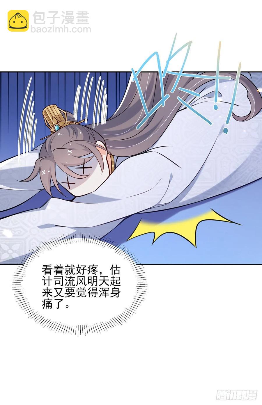 🍹宦妃天下（太监王爷强娶我） 第96话 让王府的男人伴御驾 第24页