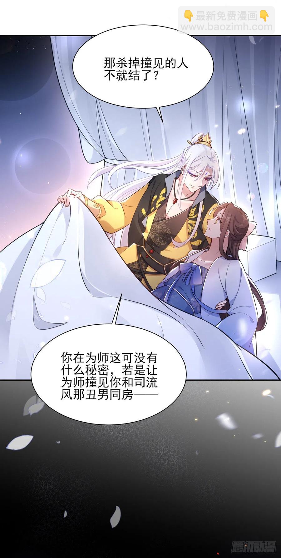 🍹宦妃天下（太监王爷强娶我） 第96话 让王府的男人伴御驾 第26页