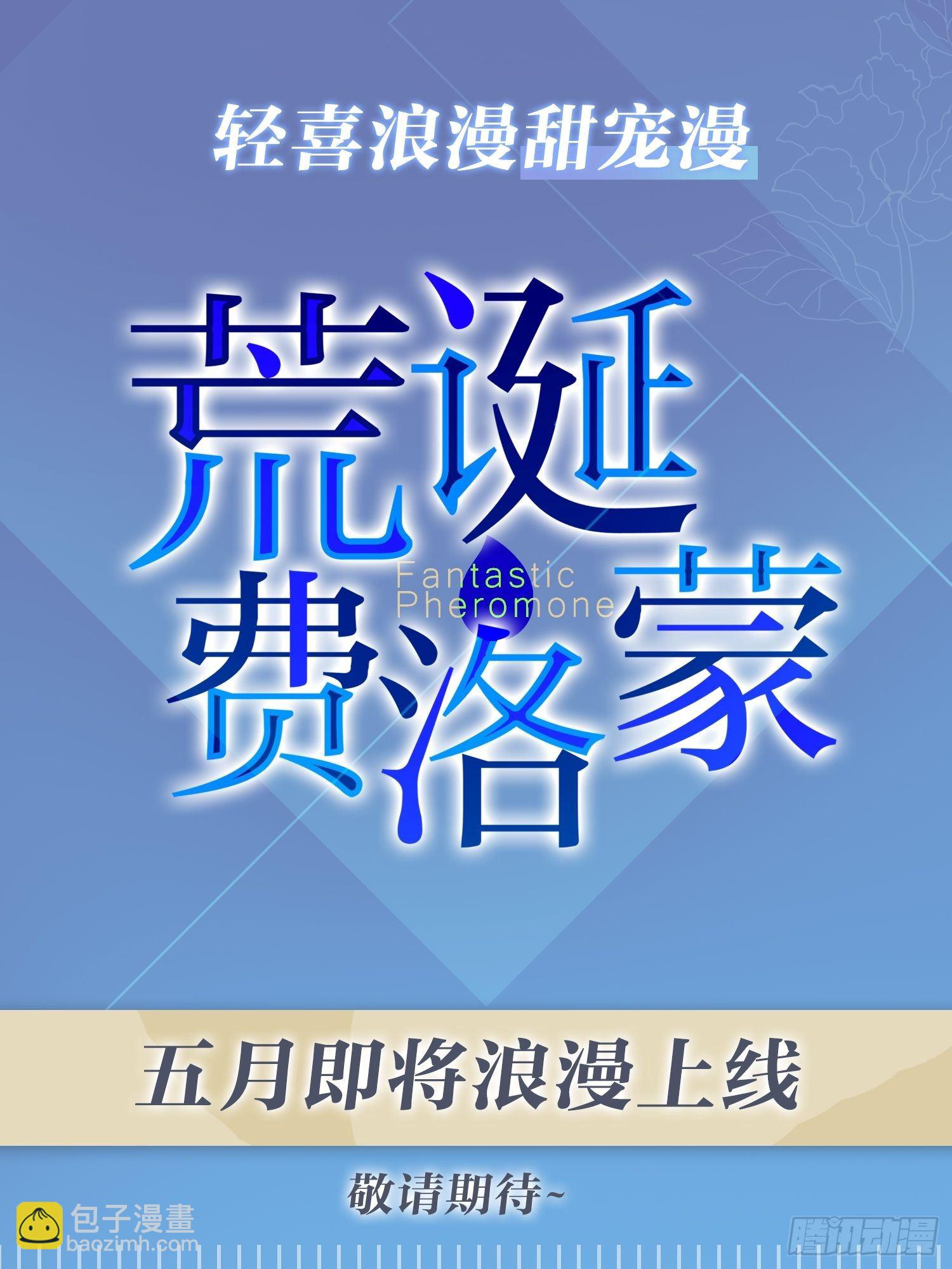 放料1：人设公开-第1话