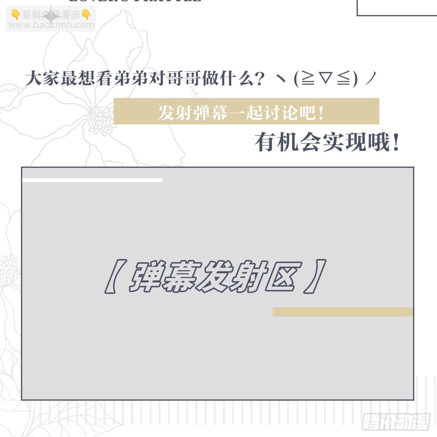 放料1：人设公开-第1话