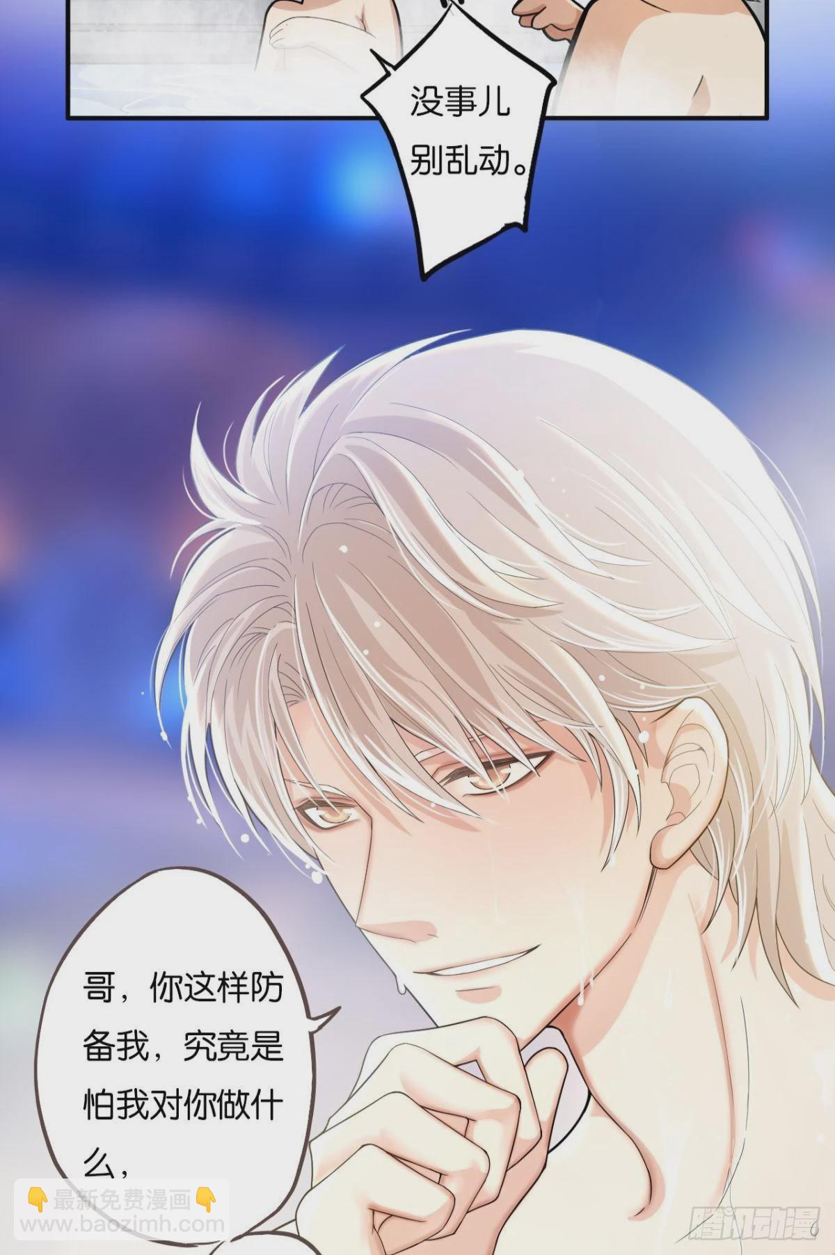 哥，你有感觉了吧(1/2)-第11话