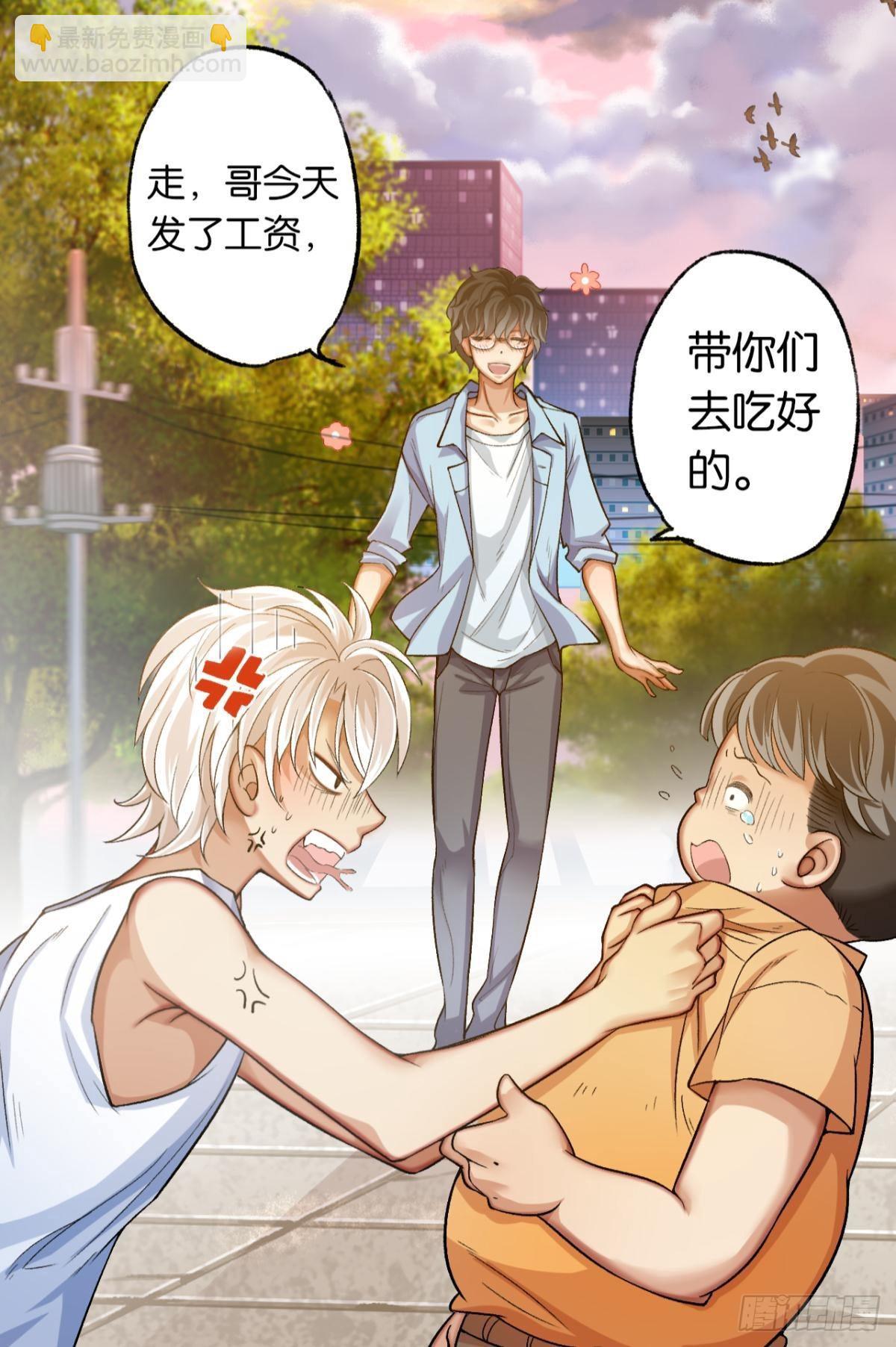 哥，我梦到你娶老婆不要我了(1/2)-第13话