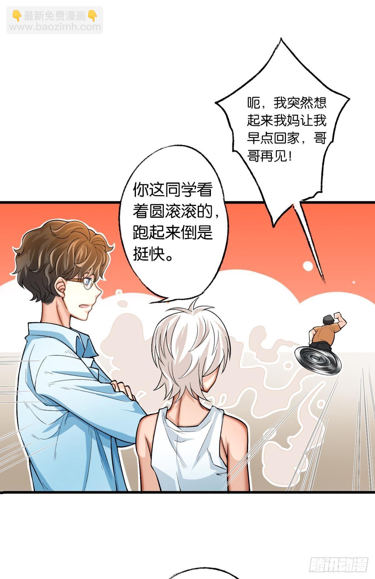 哥，我梦到你娶老婆不要我了(1/2)-第13话