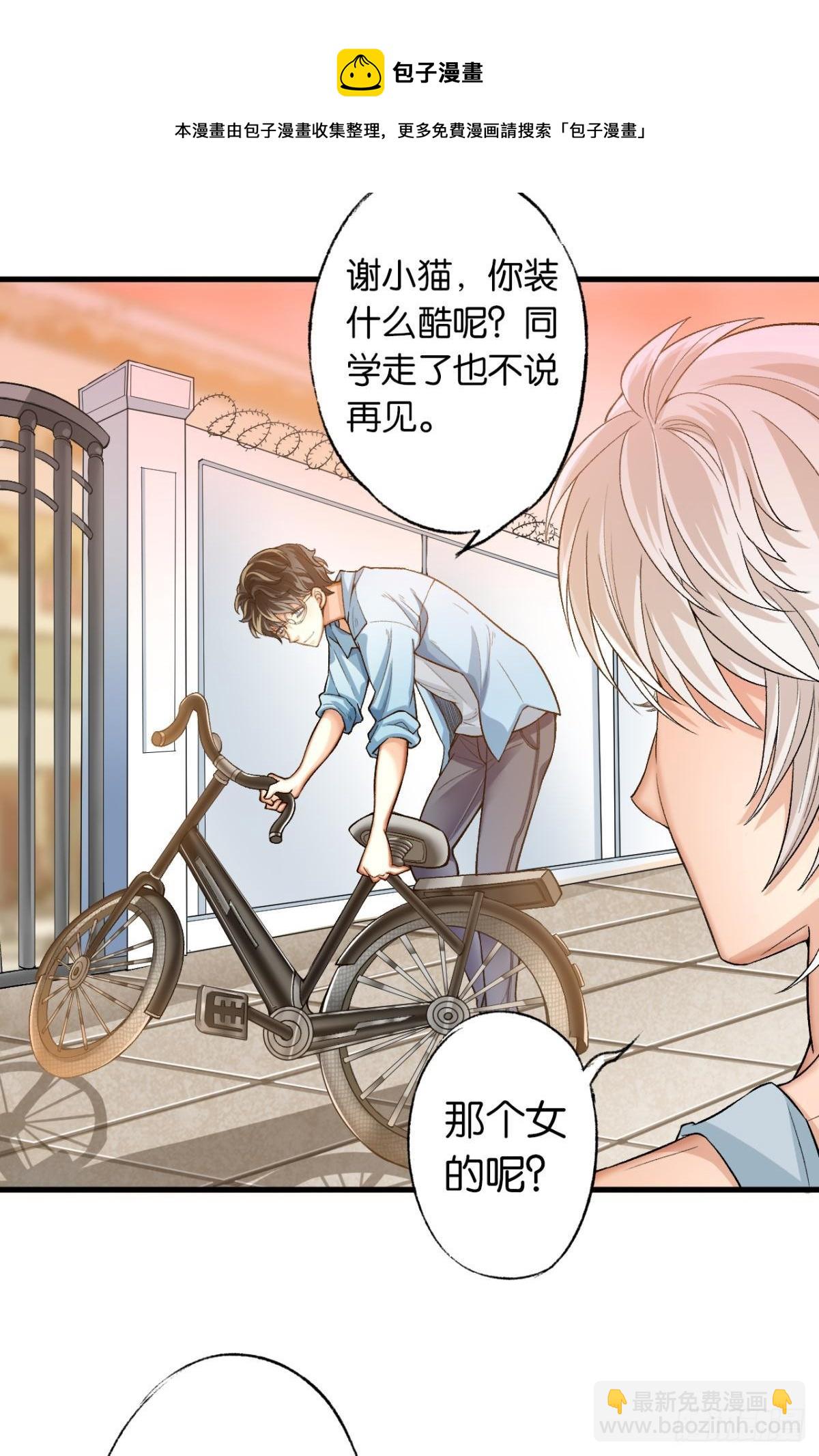 哥，我梦到你娶老婆不要我了(1/2)-第13话