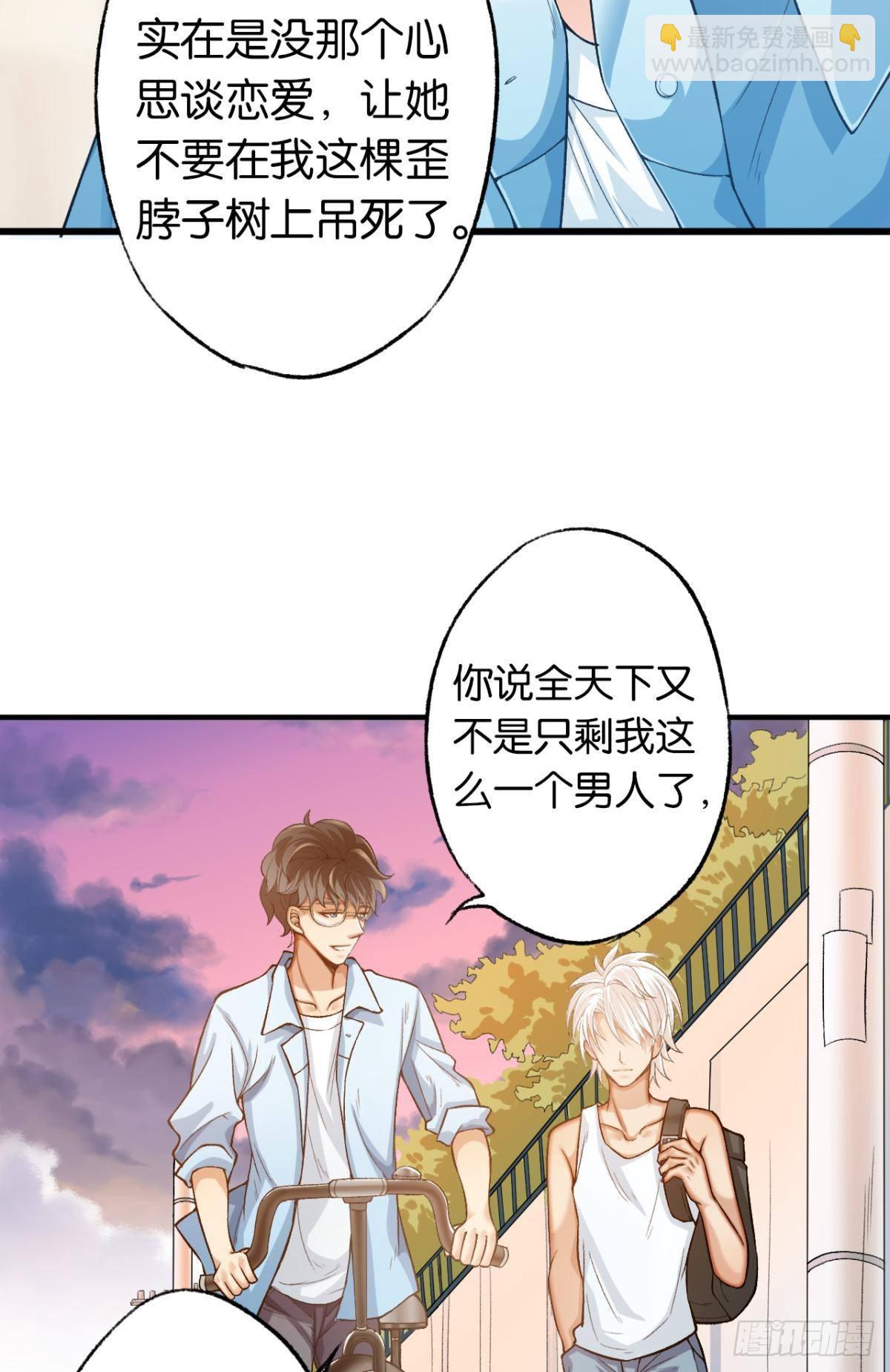 哥，我梦到你娶老婆不要我了(1/2)-第13话
