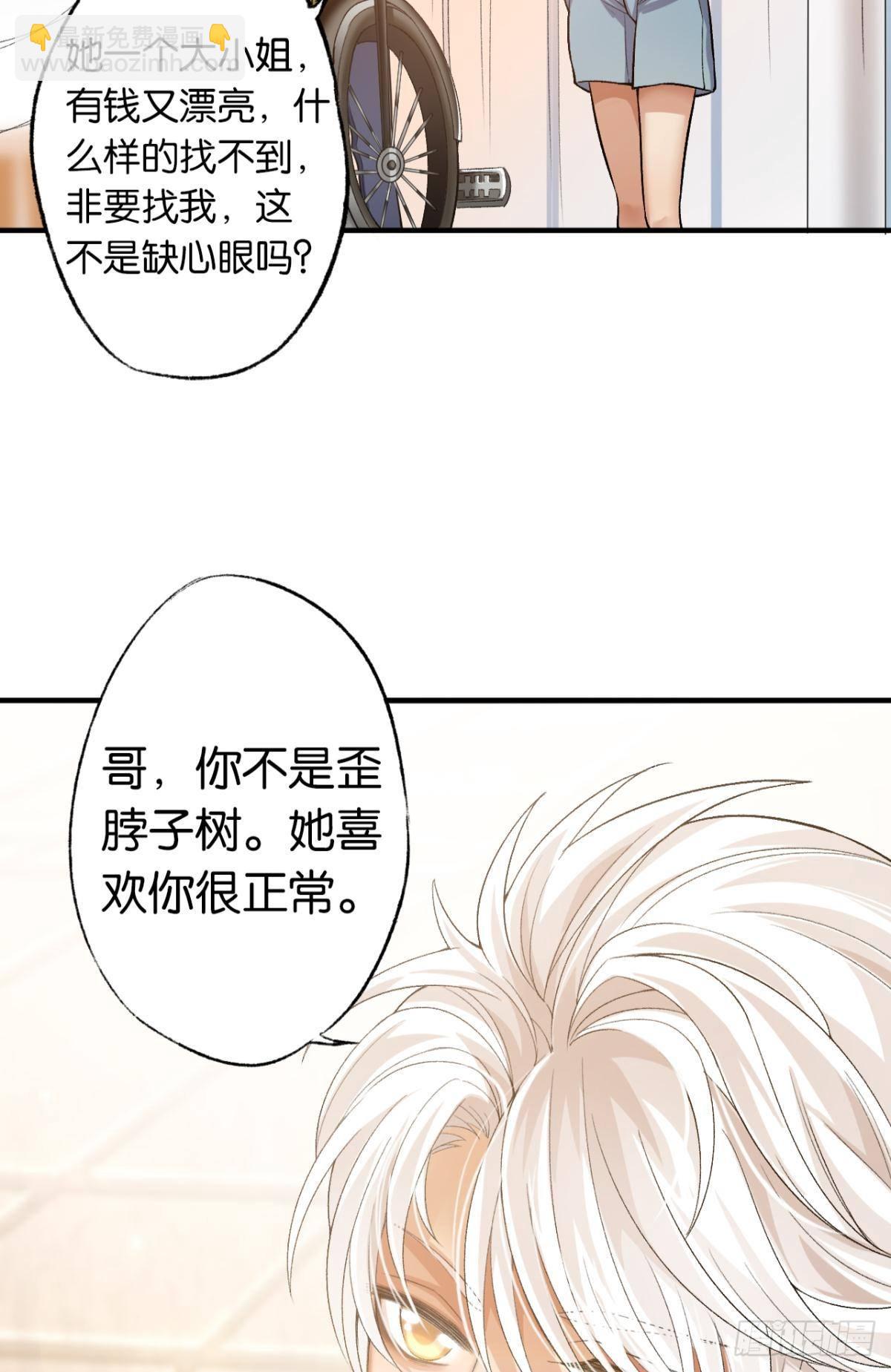 哥，我梦到你娶老婆不要我了(1/2)-第13话