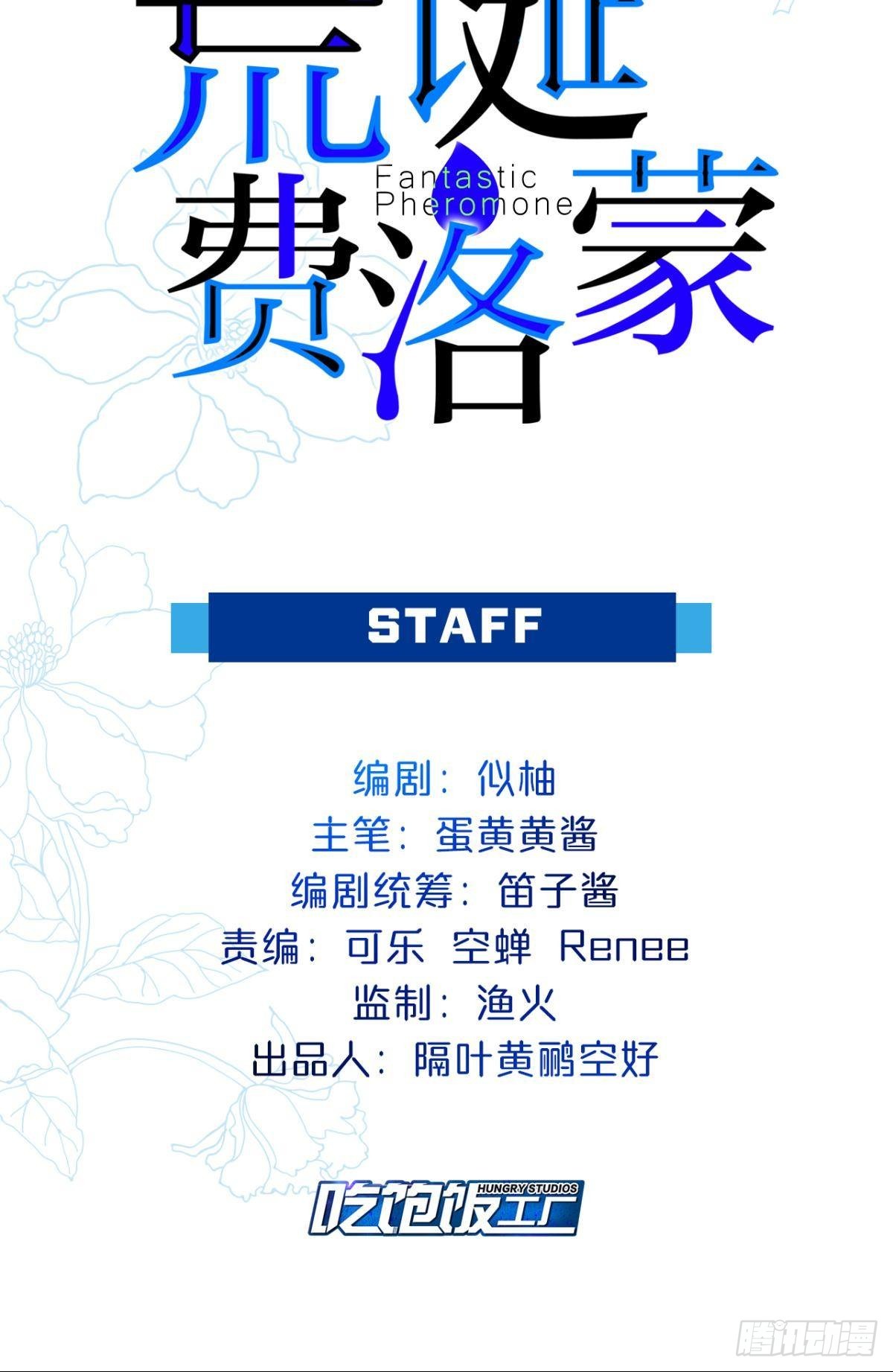哥，我梦到你娶老婆不要我了(1/2)-第13话