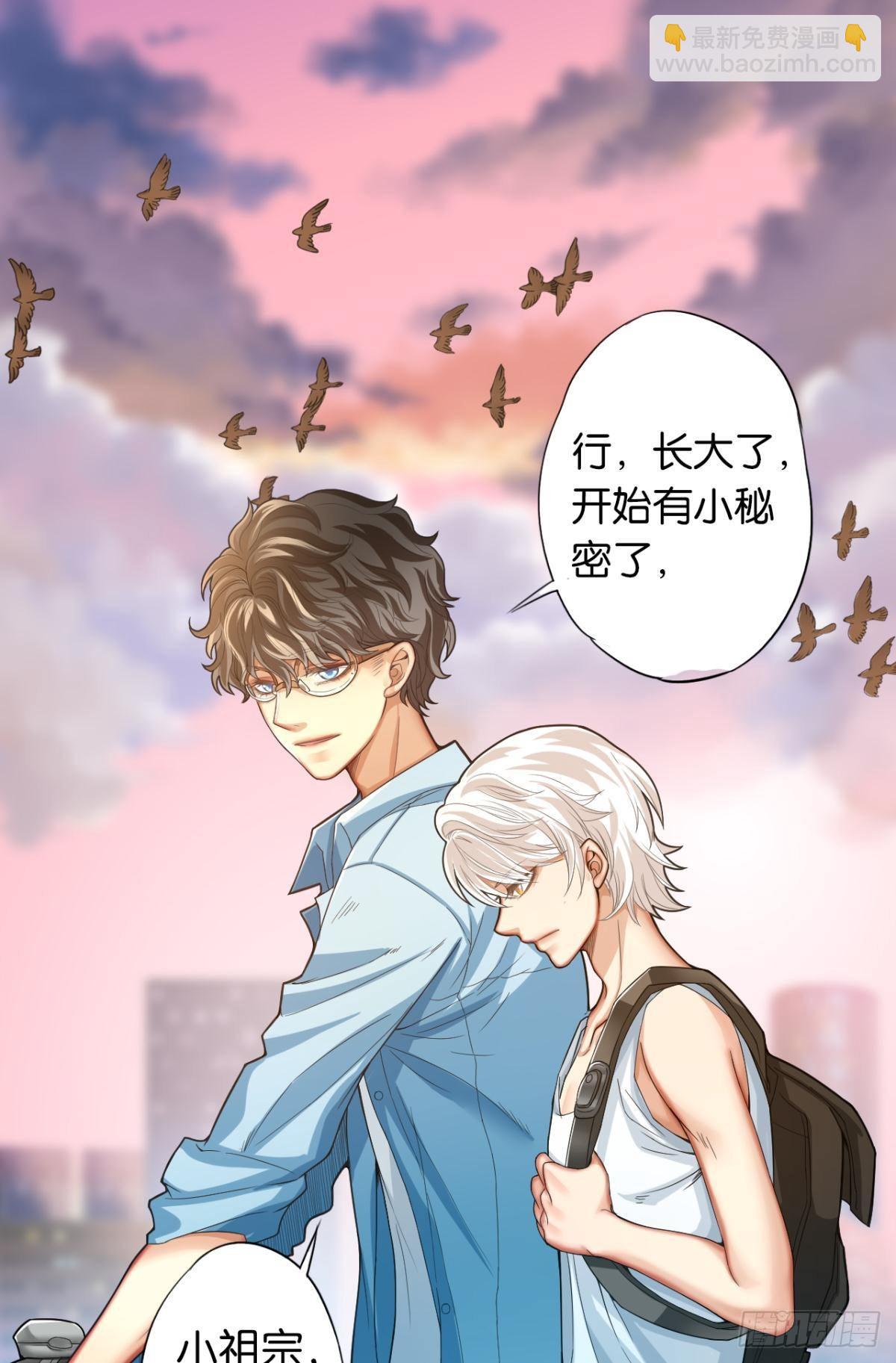哥，我梦到你娶老婆不要我了(1/2)-第13话