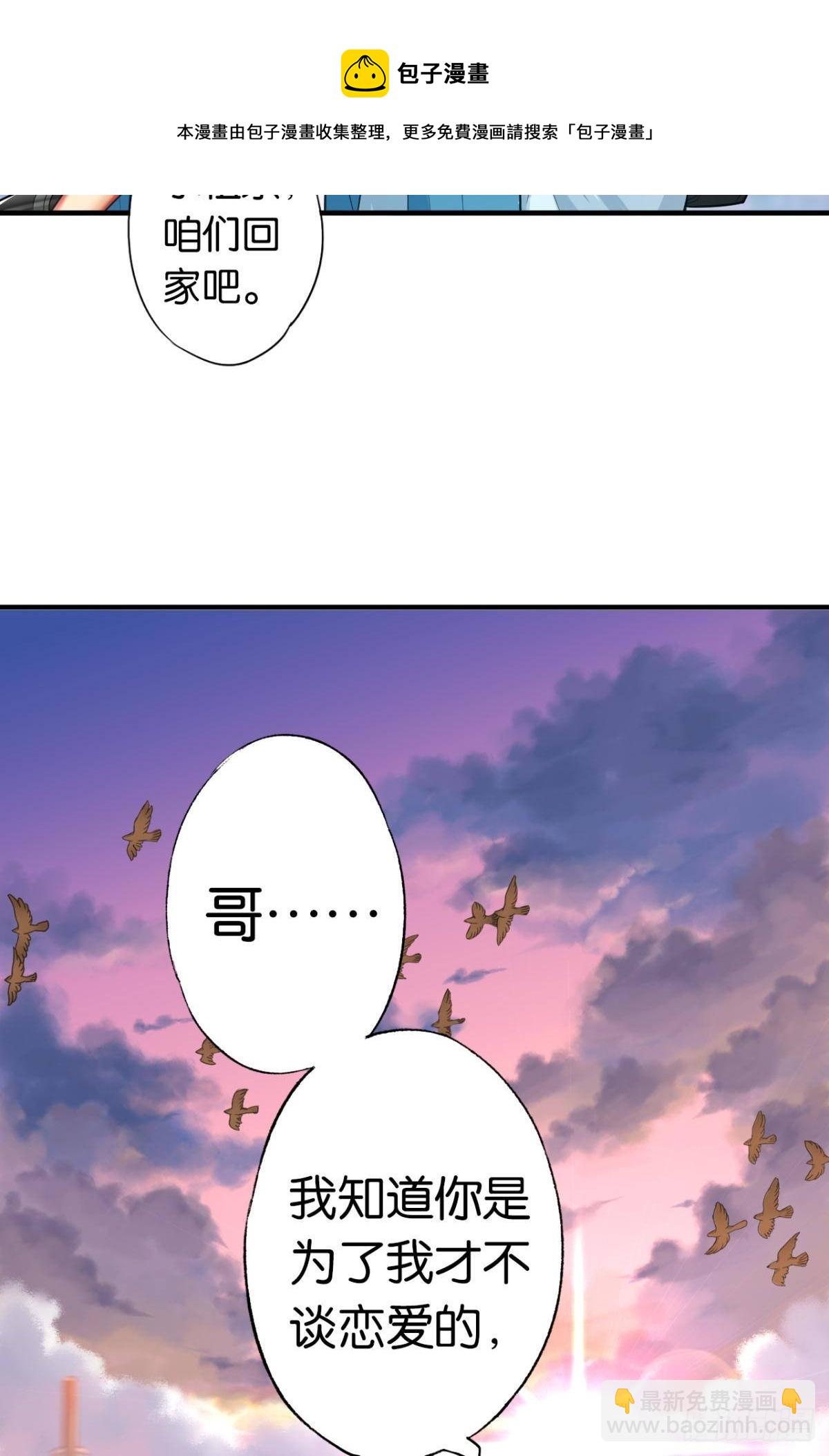 哥，我梦到你娶老婆不要我了(1/2)-第13话