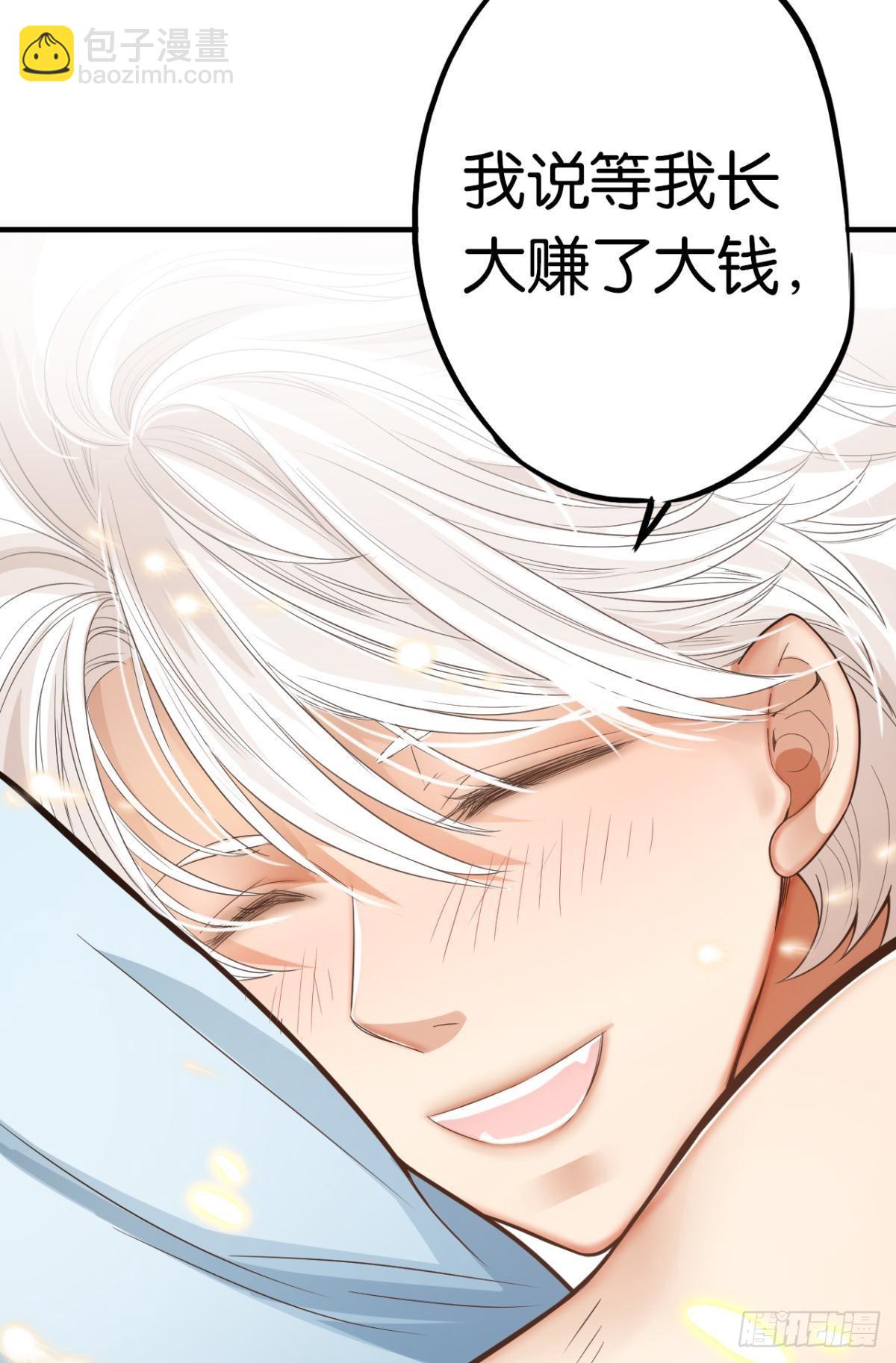 哥，我梦到你娶老婆不要我了(1/2)-第13话